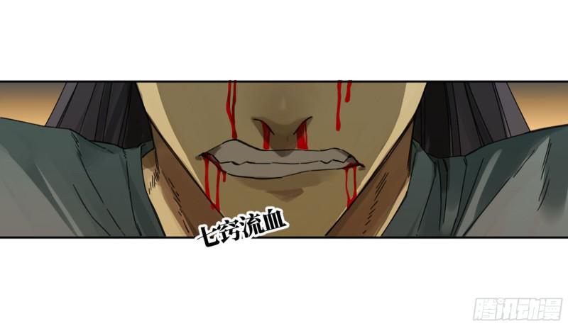 传武韩漫全集-第二卷加更 117山那边的僧人无删减无遮挡章节图片 