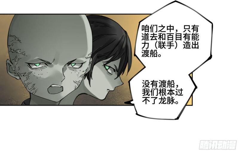 传武韩漫全集-第二卷 118 掣肘无删减无遮挡章节图片 