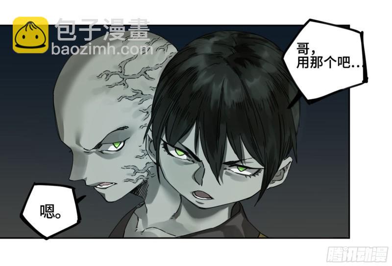 传武韩漫全集-第二卷 118 掣肘无删减无遮挡章节图片 