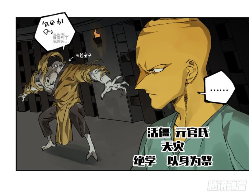 传武韩漫全集-第二卷 118 掣肘无删减无遮挡章节图片 