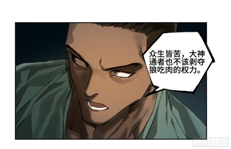 传武韩漫全集-第二卷 118 掣肘无删减无遮挡章节图片 
