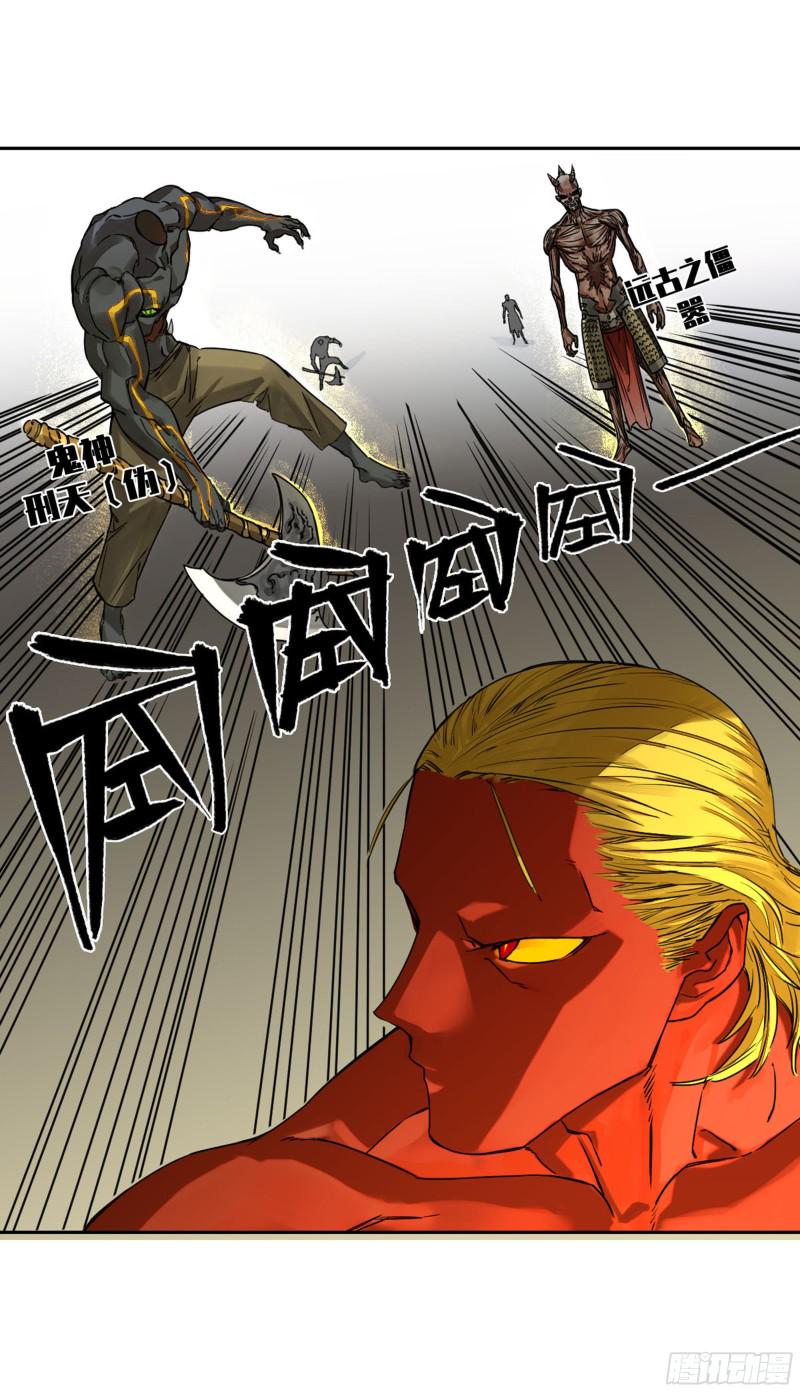 传武韩漫全集-第二卷 118 掣肘无删减无遮挡章节图片 
