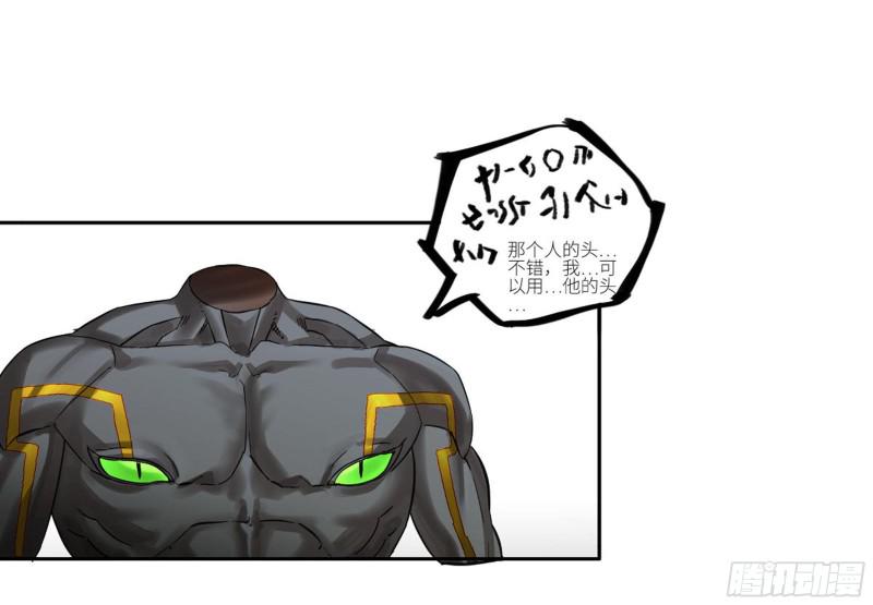 传武韩漫全集-第二卷 118 掣肘无删减无遮挡章节图片 