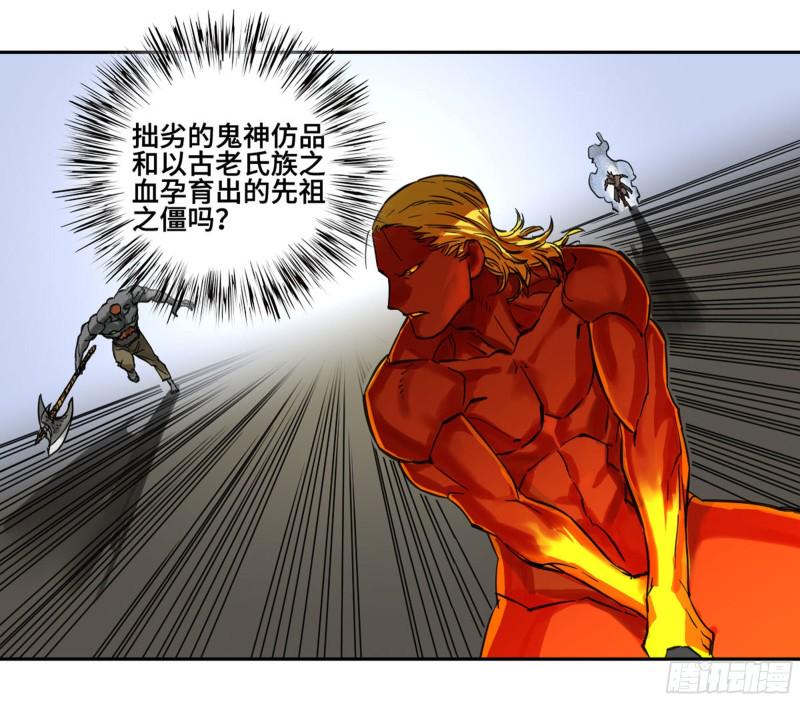 传武韩漫全集-第二卷 118 掣肘无删减无遮挡章节图片 