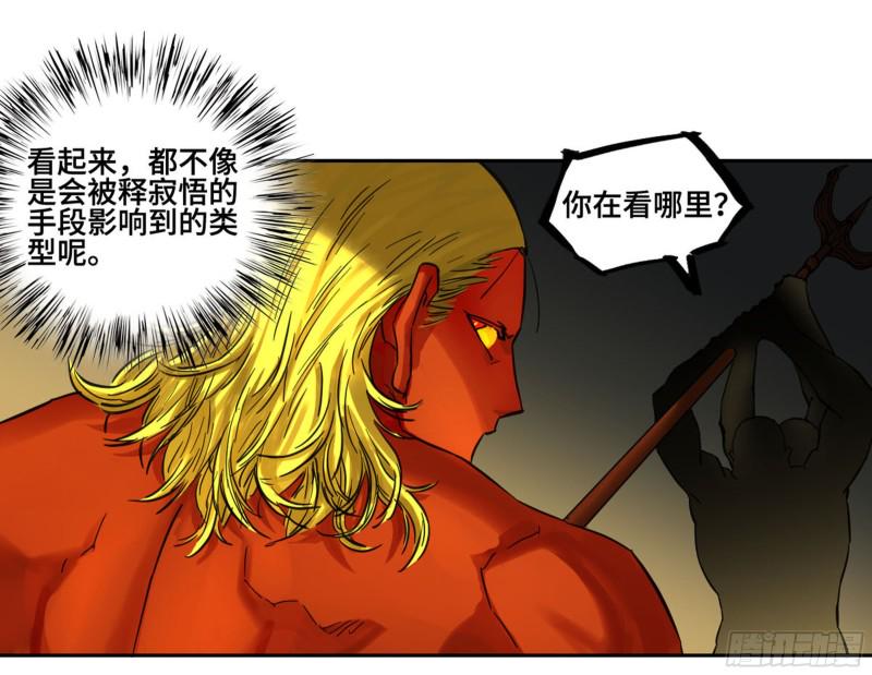 传武韩漫全集-第二卷 118 掣肘无删减无遮挡章节图片 