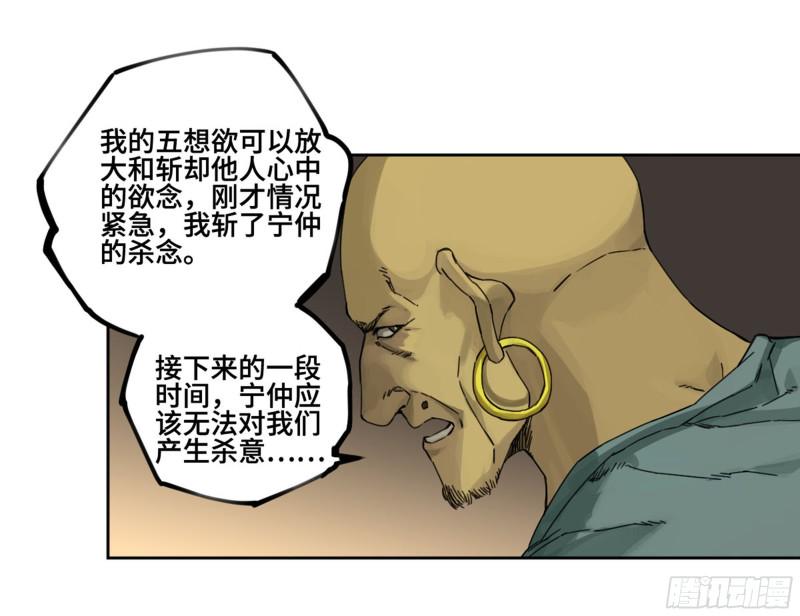 传武韩漫全集-第二卷 118 掣肘无删减无遮挡章节图片 
