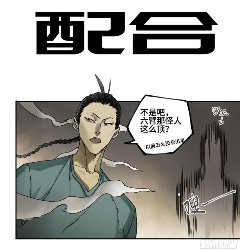 传武韩漫全集-第二卷 119 配合无删减无遮挡章节图片 