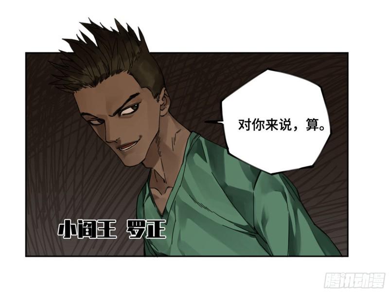 传武韩漫全集-第二卷 119 配合无删减无遮挡章节图片 