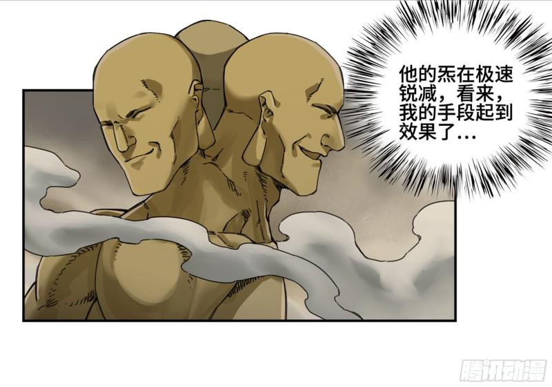 传武韩漫全集-第二卷 119 配合无删减无遮挡章节图片 