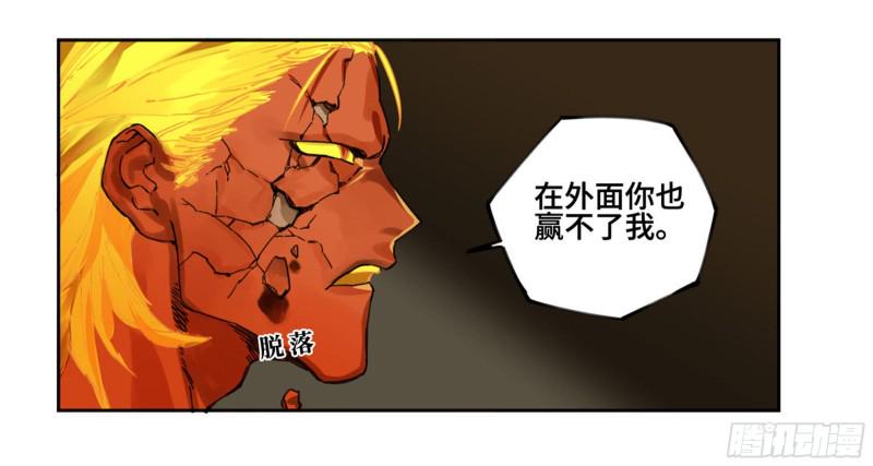 传武韩漫全集-第二卷 119 配合无删减无遮挡章节图片 