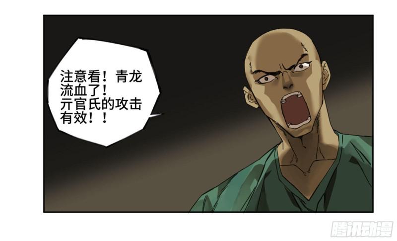 传武韩漫全集-第二卷 119 配合无删减无遮挡章节图片 