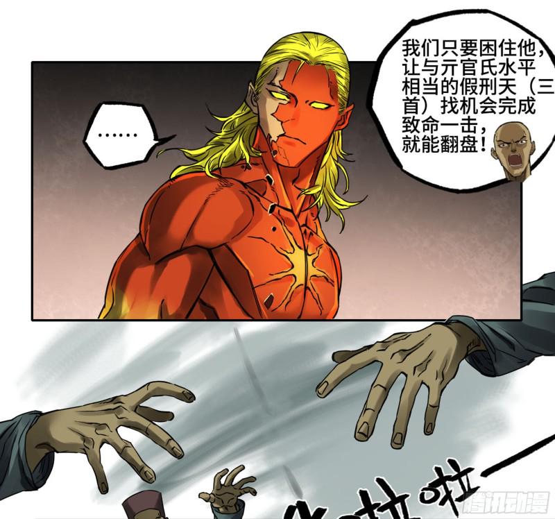 传武韩漫全集-第二卷 119 配合无删减无遮挡章节图片 