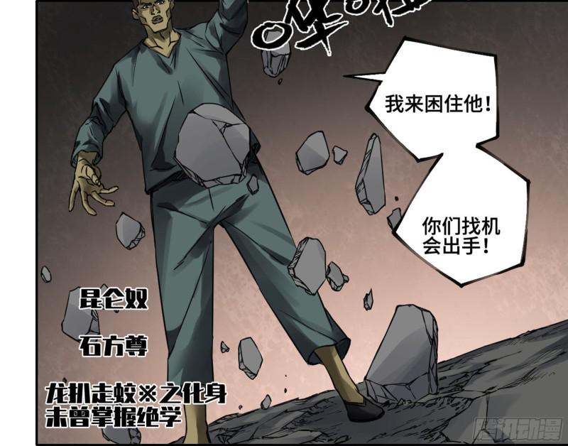 传武韩漫全集-第二卷 119 配合无删减无遮挡章节图片 