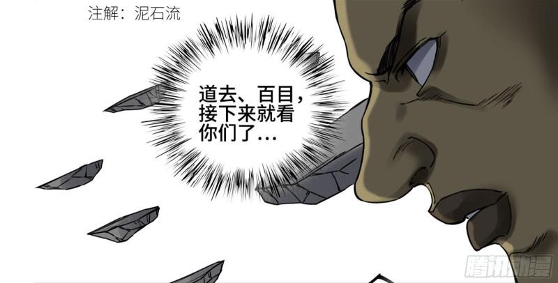 传武韩漫全集-第二卷 119 配合无删减无遮挡章节图片 