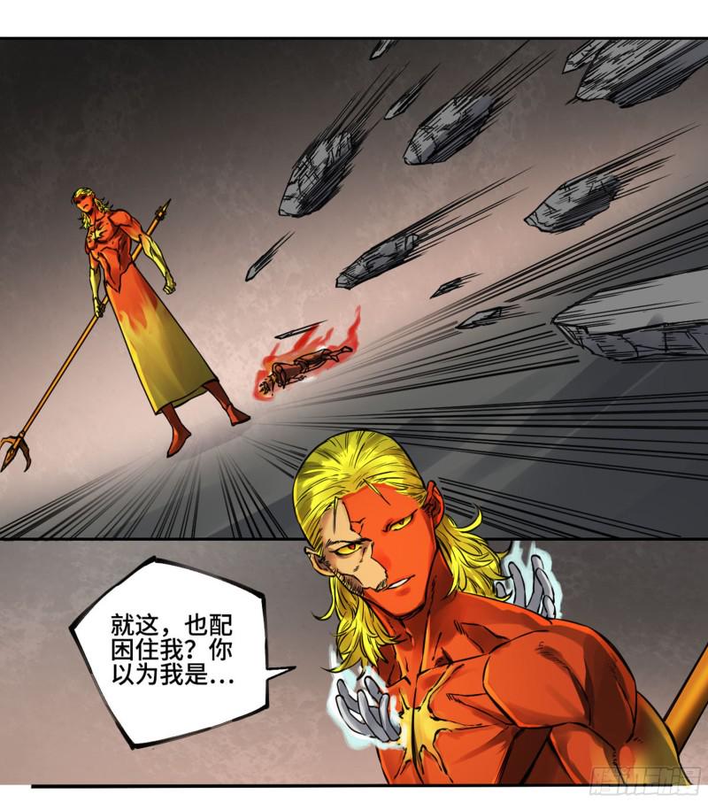 传武韩漫全集-第二卷 119 配合无删减无遮挡章节图片 