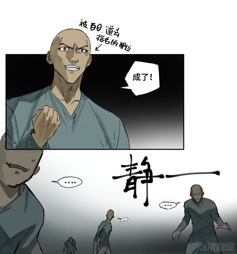 传武韩漫全集-第二卷 119 配合无删减无遮挡章节图片 