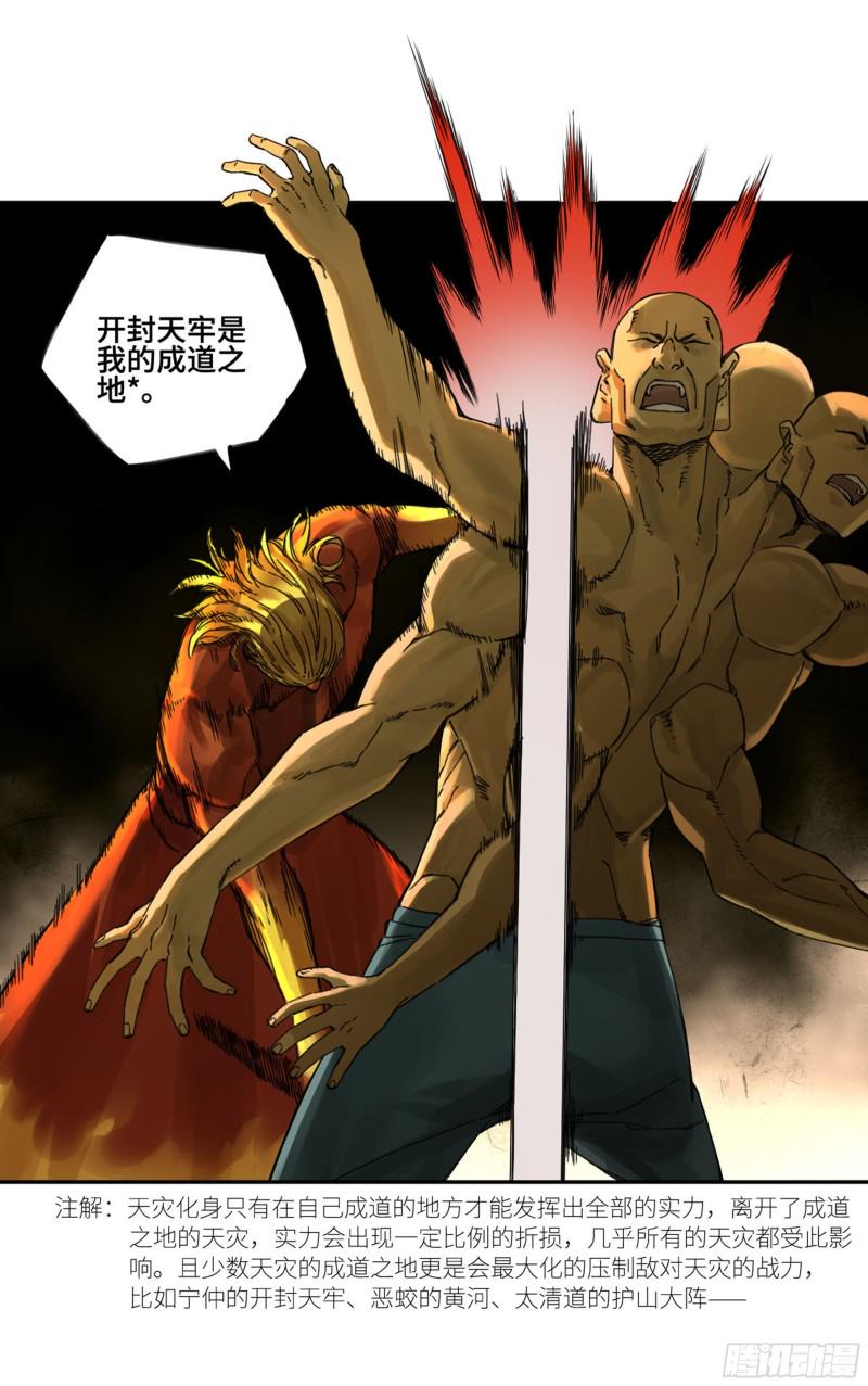 传武韩漫全集-第二卷 119 配合无删减无遮挡章节图片 
