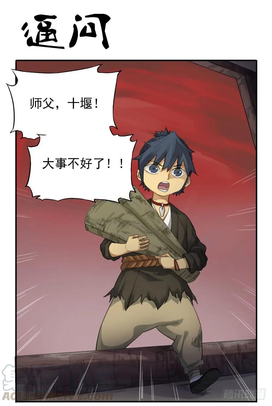 传武韩漫全集-第二十五条：逼问无删减无遮挡章节图片 