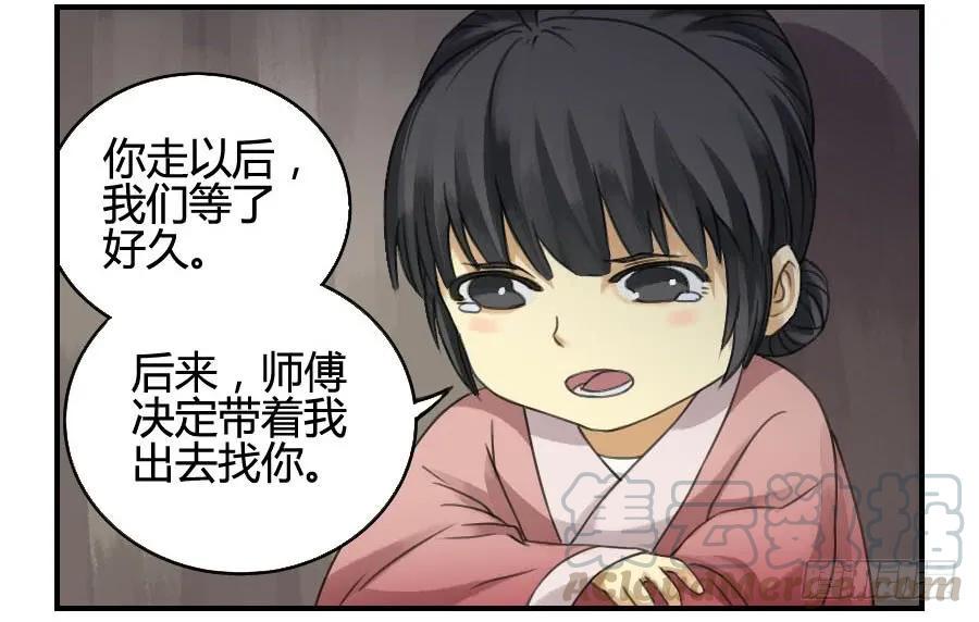 传武韩漫全集-第二十五条：逼问无删减无遮挡章节图片 