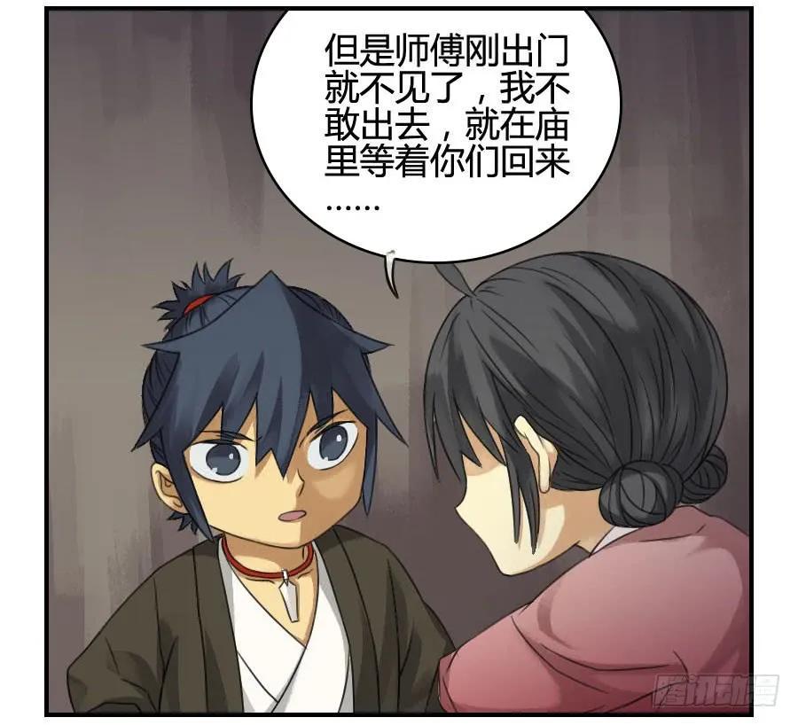 传武韩漫全集-第二十五条：逼问无删减无遮挡章节图片 