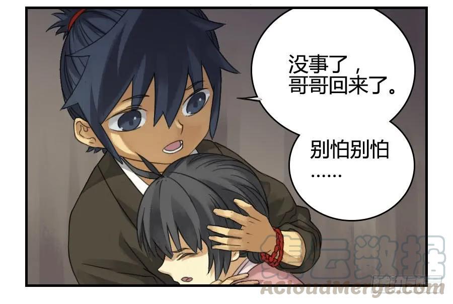 传武韩漫全集-第二十五条：逼问无删减无遮挡章节图片 