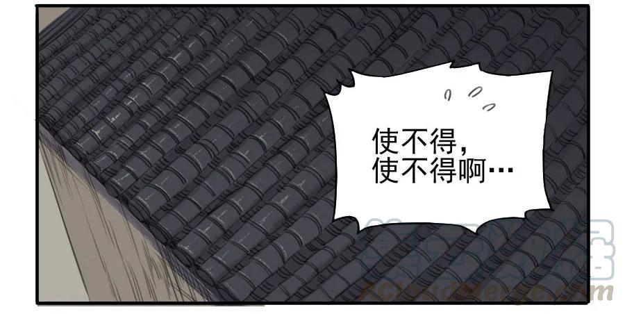 传武韩漫全集-第二十五条：逼问无删减无遮挡章节图片 