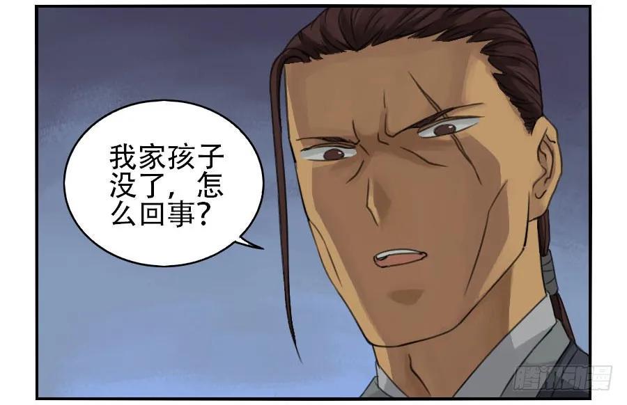 传武韩漫全集-第二十五条：逼问无删减无遮挡章节图片 