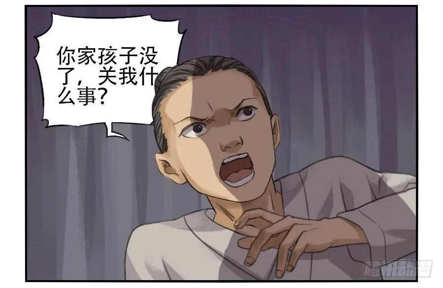 传武韩漫全集-第二十五条：逼问无删减无遮挡章节图片 