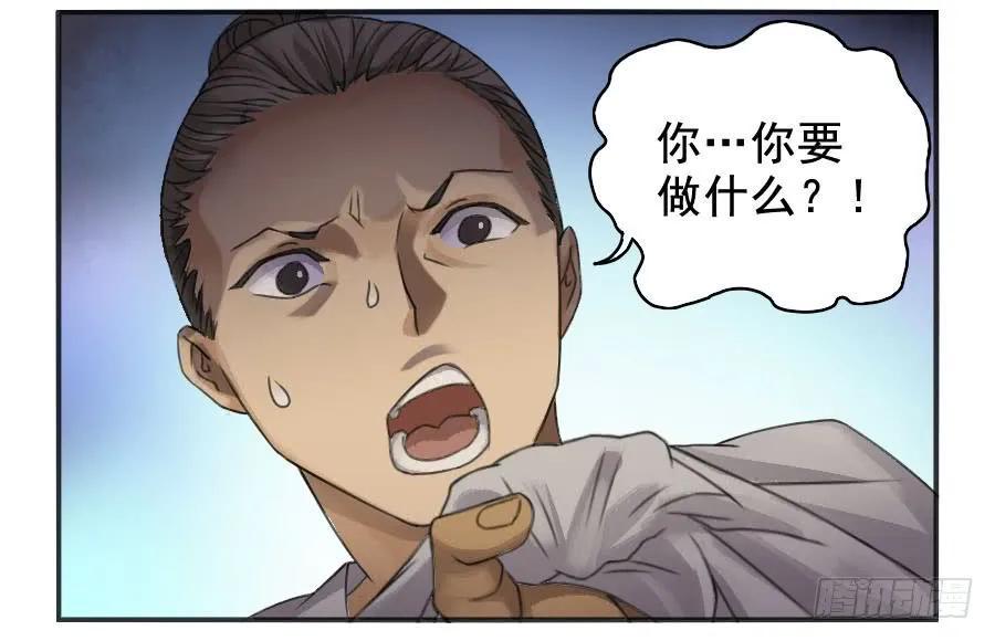 传武韩漫全集-第二十五条：逼问无删减无遮挡章节图片 