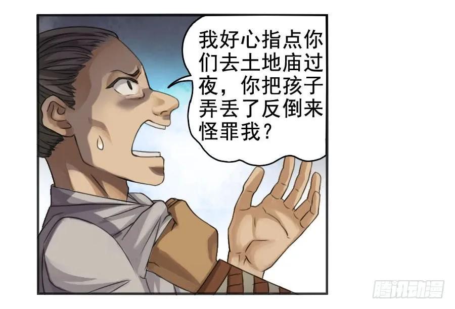 传武韩漫全集-第二十五条：逼问无删减无遮挡章节图片 