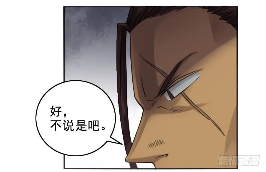 传武韩漫全集-第二十五条：逼问无删减无遮挡章节图片 