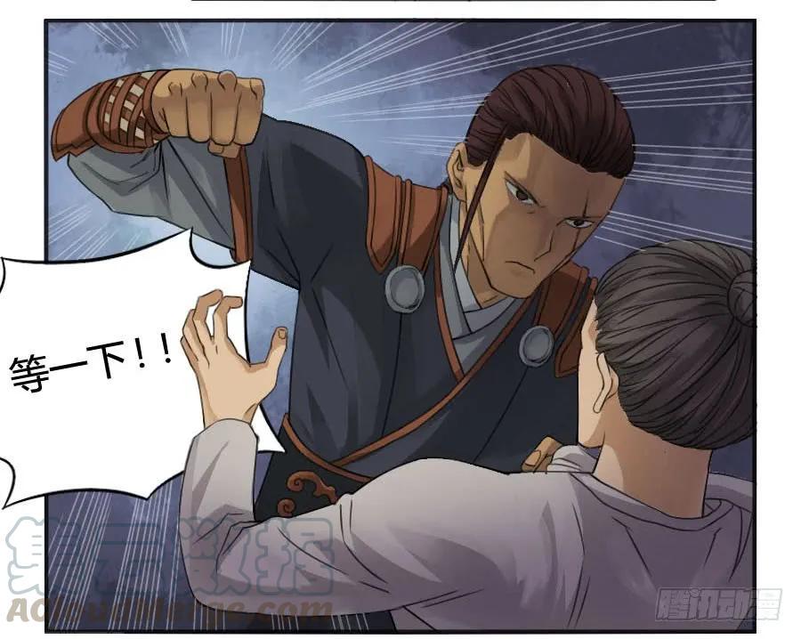 传武韩漫全集-第二十五条：逼问无删减无遮挡章节图片 