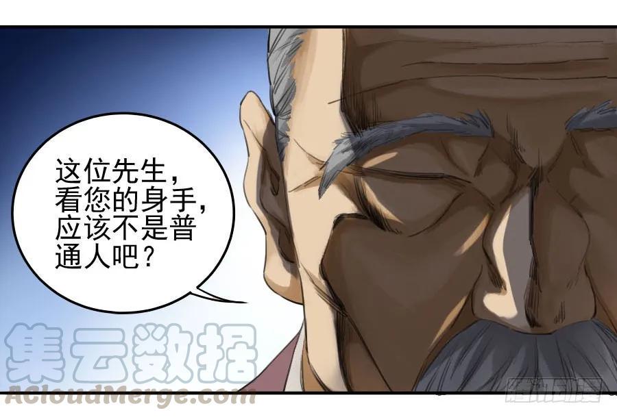 传武韩漫全集-第二十五条：逼问无删减无遮挡章节图片 