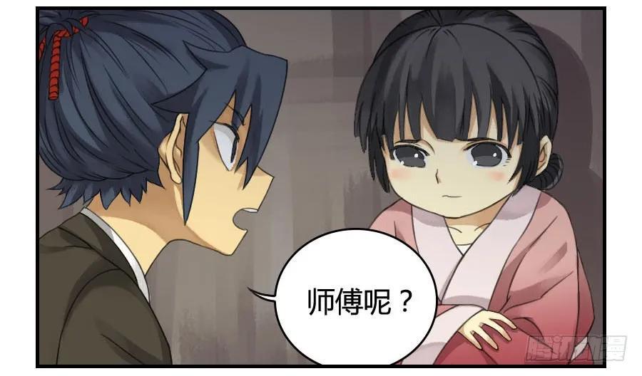 传武韩漫全集-第二十五条：逼问无删减无遮挡章节图片 