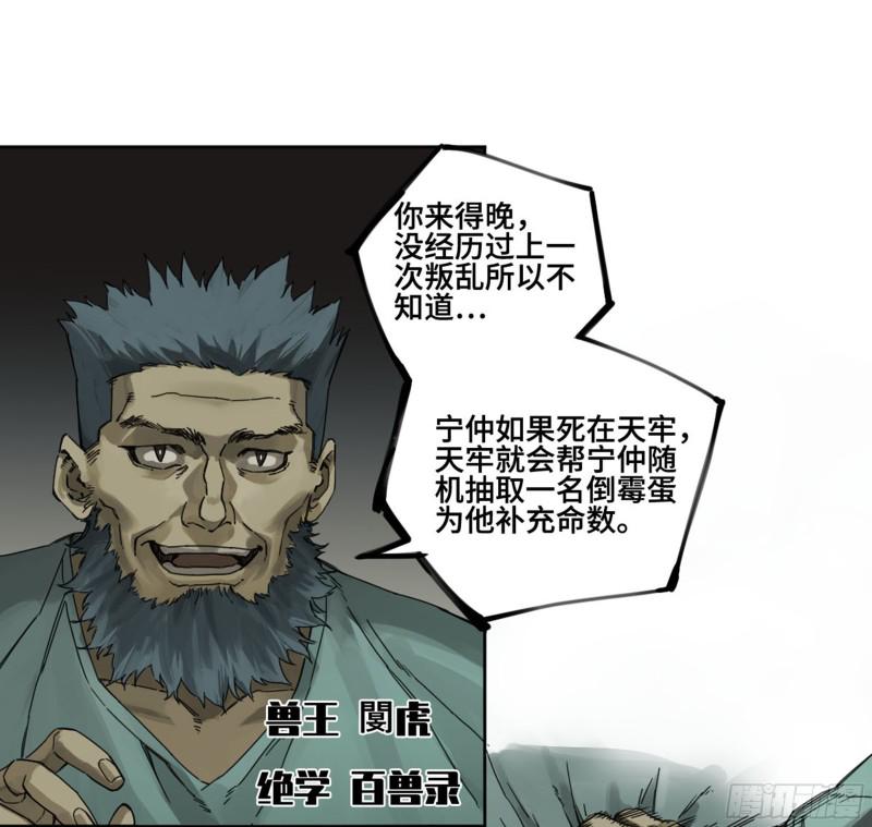 传武韩漫全集-第二卷 120 疑惑无删减无遮挡章节图片 
