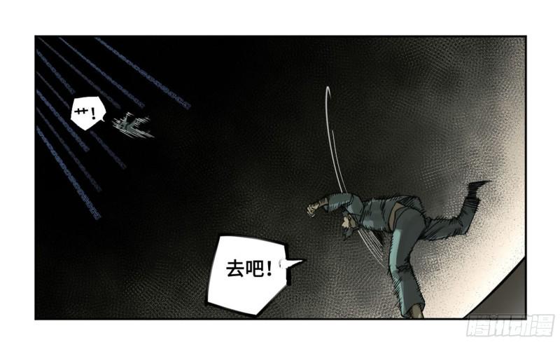 传武韩漫全集-第二卷 120 疑惑无删减无遮挡章节图片 