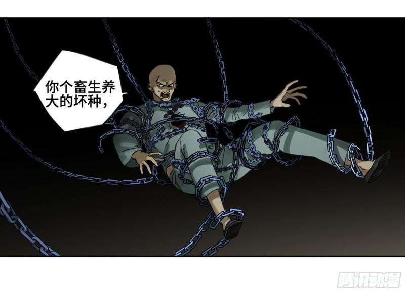 传武韩漫全集-第二卷 120 疑惑无删减无遮挡章节图片 