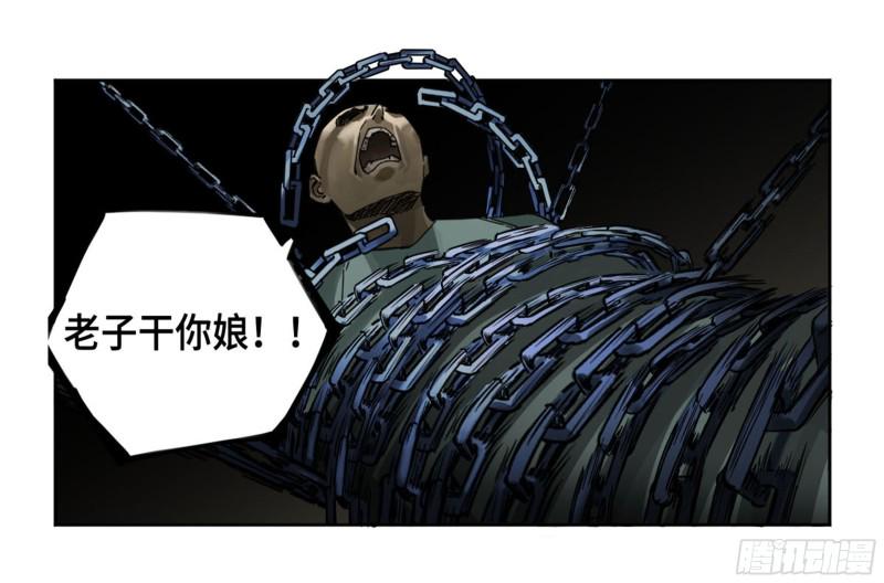 传武韩漫全集-第二卷 120 疑惑无删减无遮挡章节图片 
