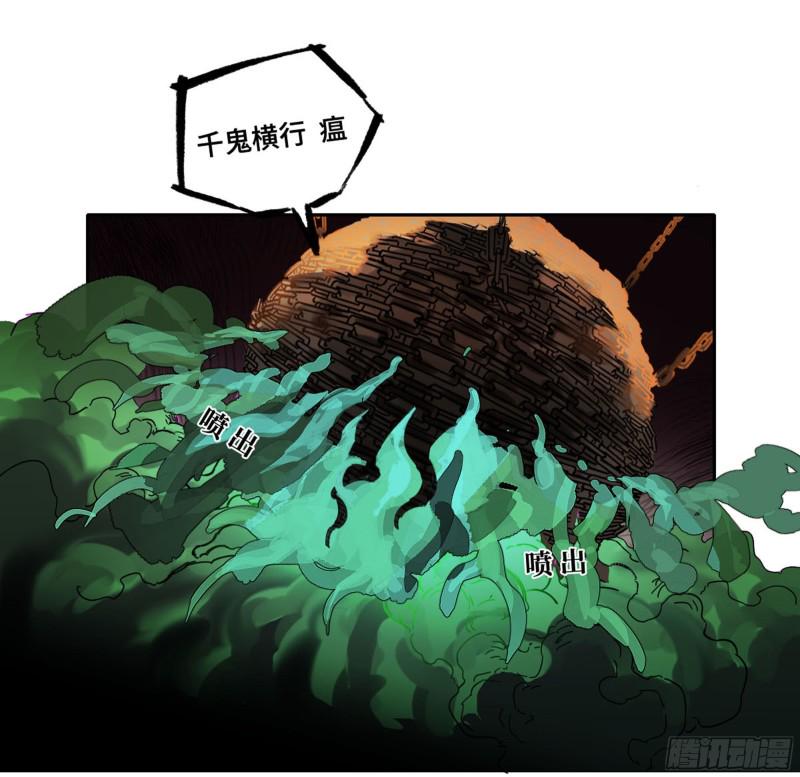 传武韩漫全集-第二卷 120 疑惑无删减无遮挡章节图片 