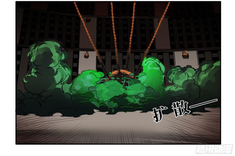 传武韩漫全集-第二卷 120 疑惑无删减无遮挡章节图片 