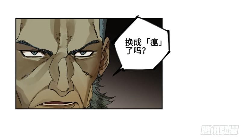 传武韩漫全集-第二卷 120 疑惑无删减无遮挡章节图片 