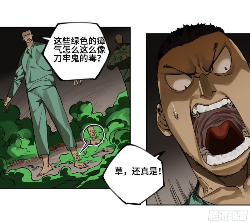 传武韩漫全集-第二卷 120 疑惑无删减无遮挡章节图片 