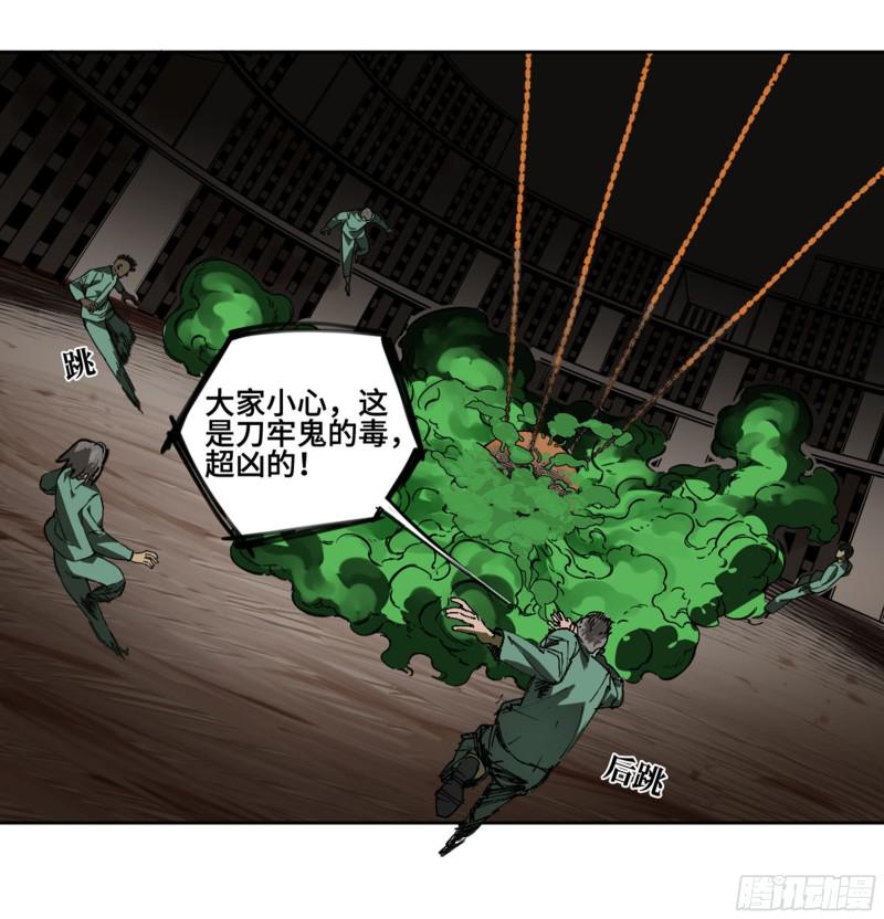 传武韩漫全集-第二卷 120 疑惑无删减无遮挡章节图片 