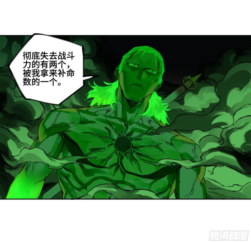 传武韩漫全集-第二卷 120 疑惑无删减无遮挡章节图片 