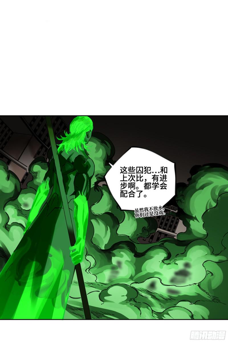 传武韩漫全集-第二卷 120 疑惑无删减无遮挡章节图片 