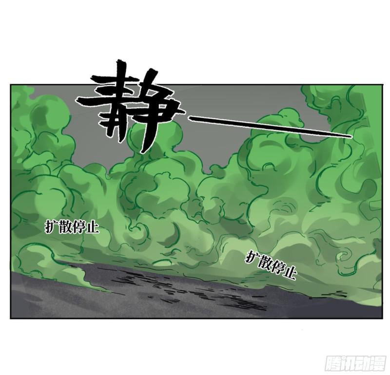传武韩漫全集-第二卷 120 疑惑无删减无遮挡章节图片 
