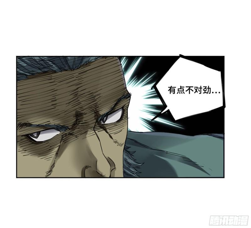 传武韩漫全集-第二卷 120 疑惑无删减无遮挡章节图片 