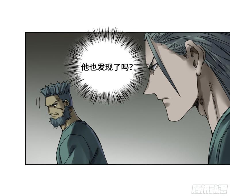 传武韩漫全集-第二卷 120 疑惑无删减无遮挡章节图片 