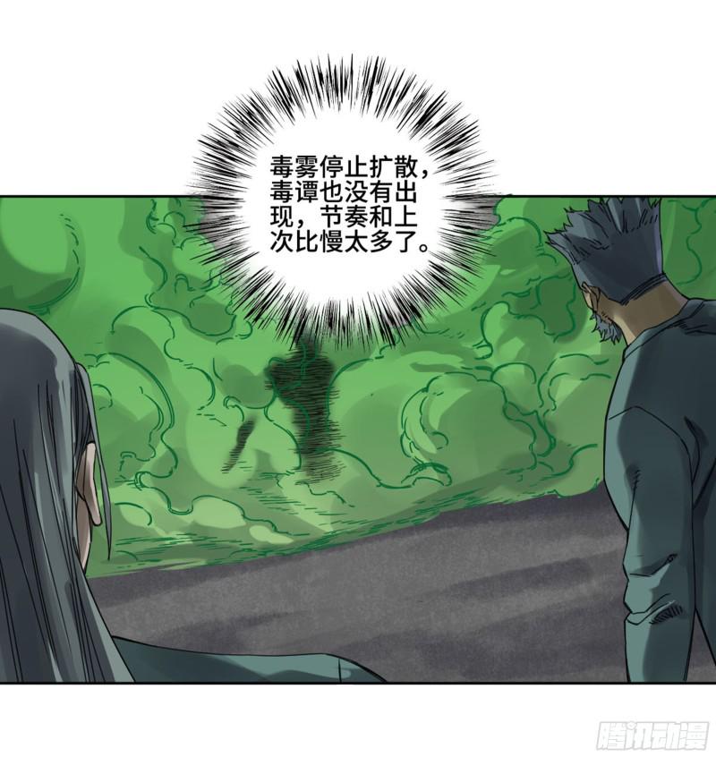 传武韩漫全集-第二卷 120 疑惑无删减无遮挡章节图片 