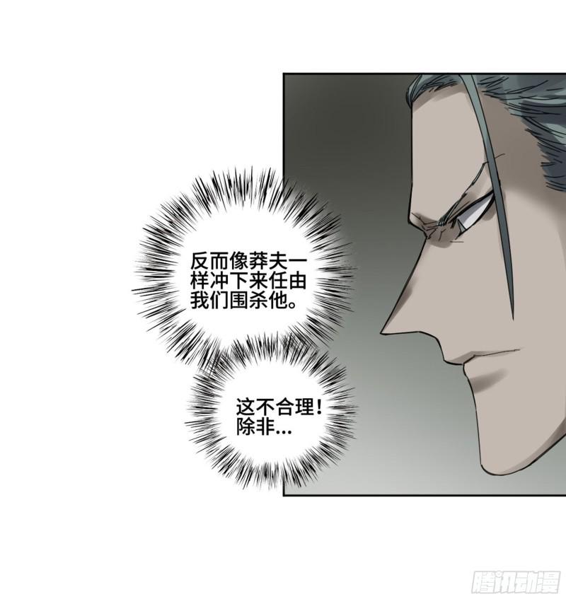 传武韩漫全集-第二卷 120 疑惑无删减无遮挡章节图片 